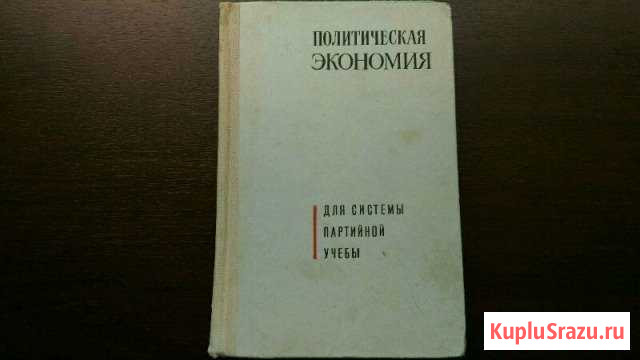 Политическая экономия Кстово - изображение 1