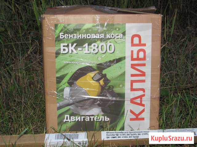 Бензокоса новая Архангельск - изображение 1