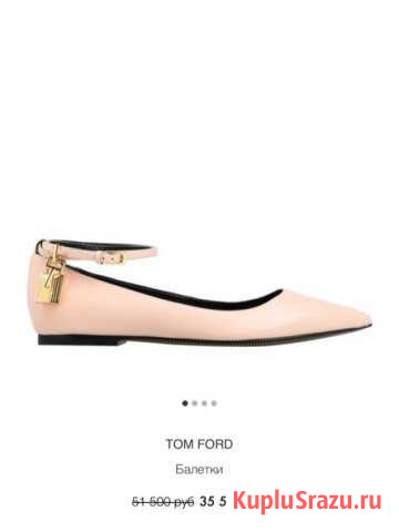 Балетки Tom Ford Череповец - изображение 1