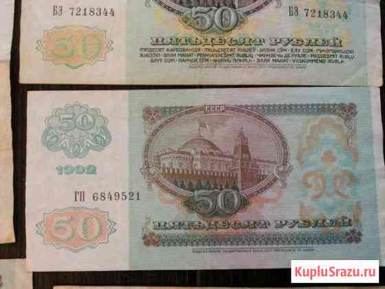 Продаю купюры СССР Балахна