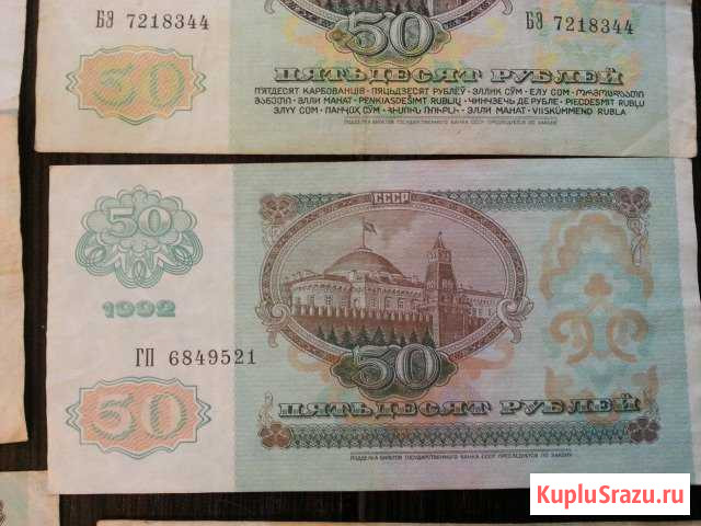 Продаю купюры СССР Балахна - изображение 1