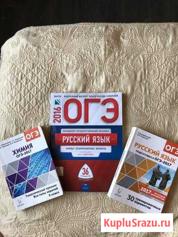 Огэ химия, русский язык Бийск - изображение 1