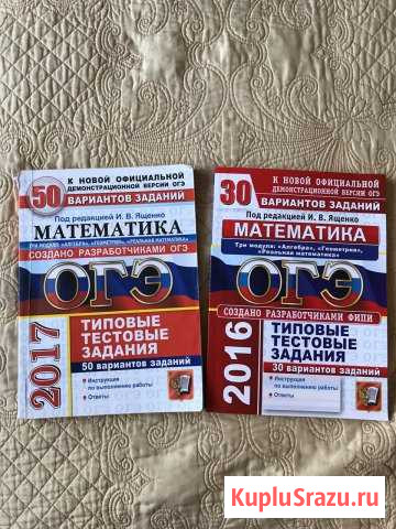 Огэ математика Бийск - изображение 1