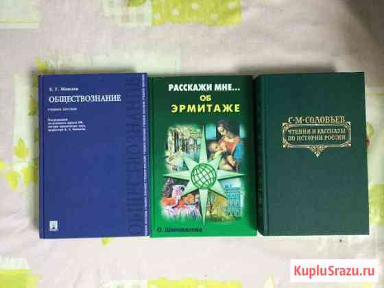 Книги в ассортименте Старый Оскол