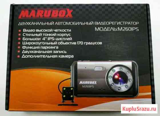 Видеорегистратор marubox M260IPS Елизово