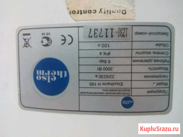 Водонанревателт 100л Улан-Удэ - изображение 1