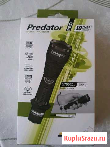 Тактический фонарь atmitek Predator PRO Хасавюрт - изображение 1