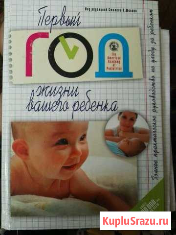 Книга будущей мамы Ангарск - изображение 1