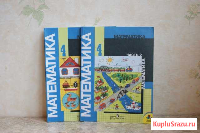 Математика. Учебник для 4 класса Братск - изображение 1