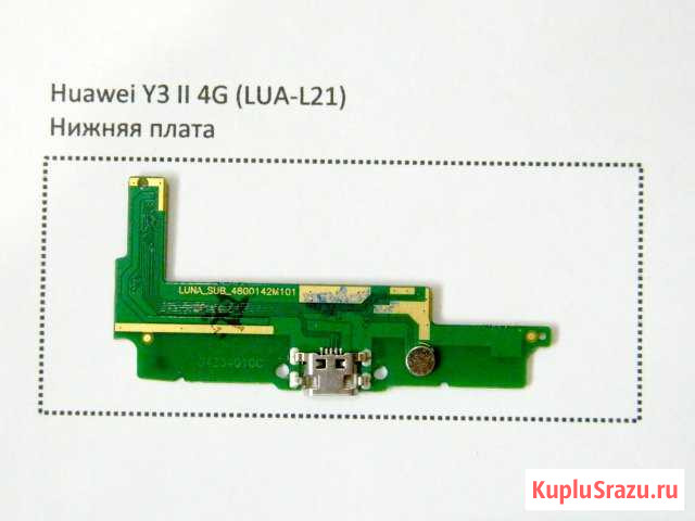 Нижняя плата Huawei Y3 II 4G (LUA-L21) Иркутск - изображение 1