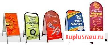 Рекламный штендер Кемерово - изображение 1