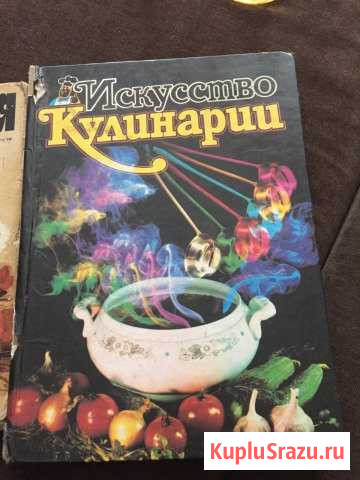 Книги по кулинарии Южноуральск - изображение 1