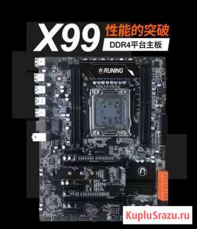 Материнская плата 2011V3 с процессором i7 5820K Барнаул