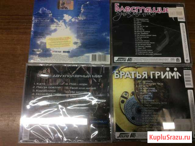 Поп музыка на CD Астрахань - изображение 1