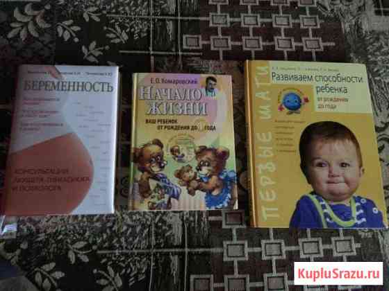 Книги для мам Волжский