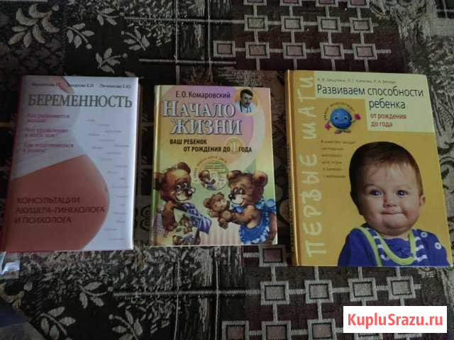 Книги для мам Волжский - изображение 1