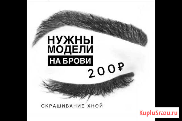 Ищу моделей Волгоград - изображение 1