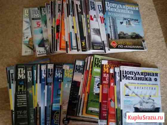Журнал Популярная механика Елабуга