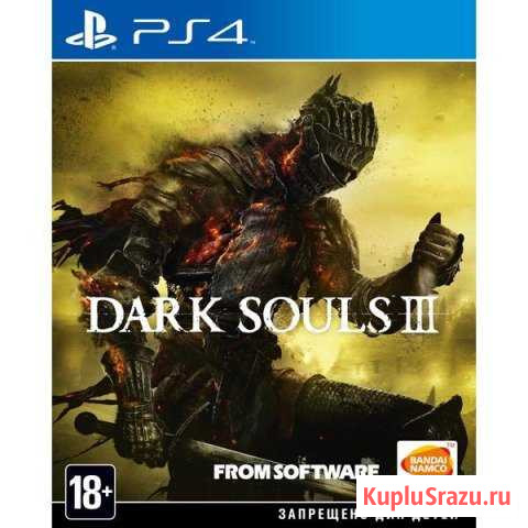 Dark souls 3 Карпинск - изображение 1