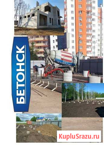 Бетон Озерск - изображение 1