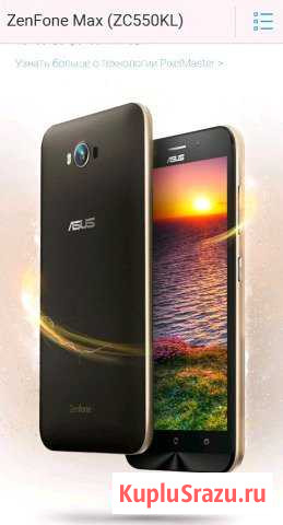 Asus ZenFone MAX ZC550KL 32 гб черный Магнитогорск - изображение 1