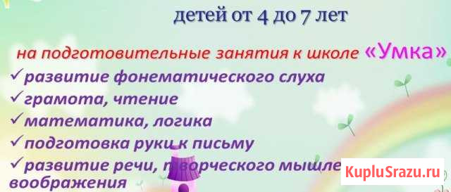 Репетитор подготовка к школе / английский язык Каменск-Шахтинский - изображение 1