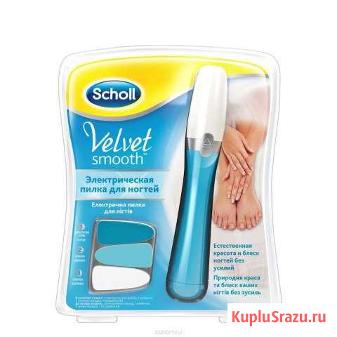Пилка для ухода за ногтями Scholl Озерск - изображение 1