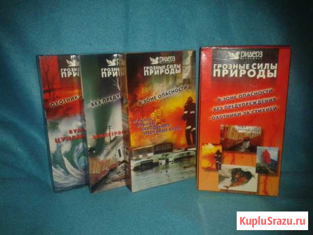 Трилогия Грозные силы природы Саров - изображение 1
