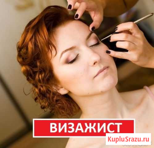 Услуги визажиста Благовещенск - изображение 1
