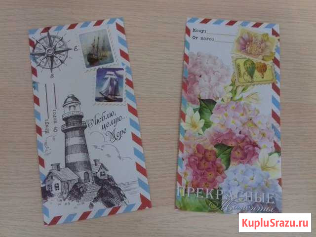 Конверты Астрахань - изображение 1