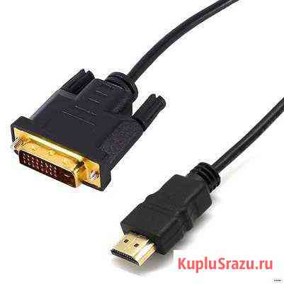 Кабель гн. hdmi к гн DVI-D (24+1) 3м Калининград