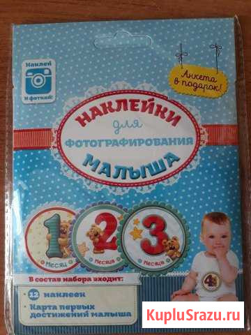 Наклейки для фото новые Людиново - изображение 1