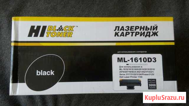 Картридж hi-black ml-1610d3/2010d3 Кемерово - изображение 1