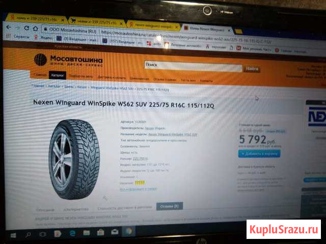Nexen Железногорск - изображение 1
