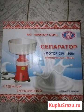 Сепаратор Покойное - изображение 1