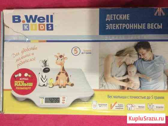 Продам весы детские Хабаровск