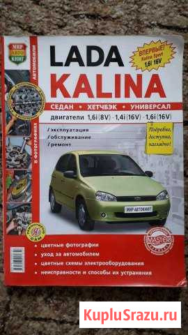 Книга автомобилиста Бузулук - изображение 1