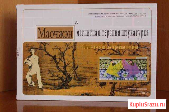 Магнитный пластырь от суставной боли Владивосток - изображение 1