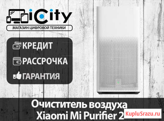 Очистители воздуха от Xiaomi Хабаровск - изображение 1