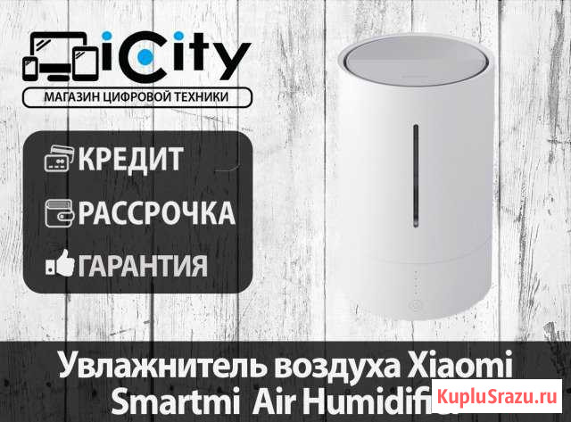 Увлажнитель воздуха Xiaomi Humidifier 3 Хабаровск - изображение 1