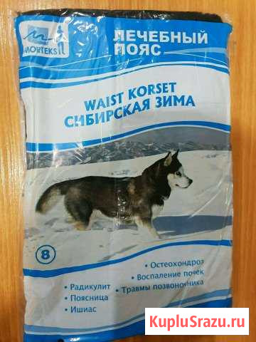 Лечебный пояс  weist korset новый Комсомольск-на-Амуре - изображение 1