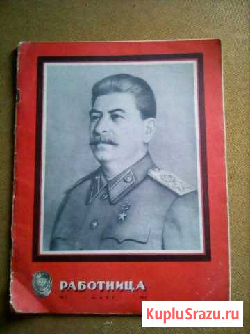 Журнал Работница Красноярск - изображение 1