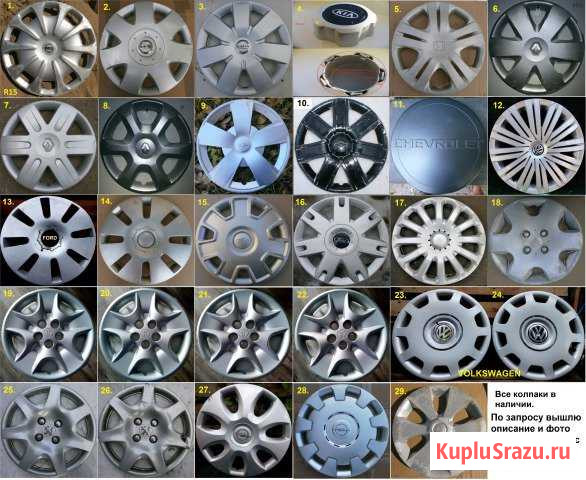 Колпаки на иномарки.R15,13,14,16,Оригинал.б/у Самара - изображение 1
