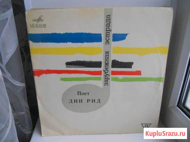 Дин Рид Поёт Дин Рид ( 1969 г ) Энгельс - изображение 1