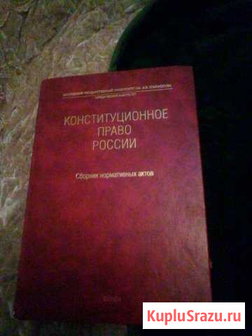 Сборник нормативных актов(кпр) Касумкент - изображение 1