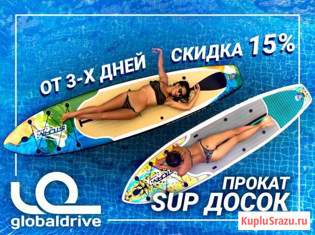 Аренда / Прокат SUP (сап) бордов в Иркутске Иркутск - изображение 1