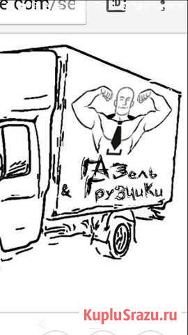Перевозка грузов Иркутск - изображение 1
