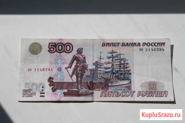 500 рублей Модификация 2001год Кемерово - изображение 1