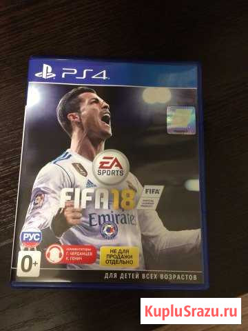 Fifa 18 PS4 Починки - изображение 1