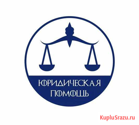 Юрист Воротынец - изображение 1